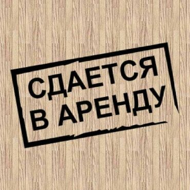 аренда спорт зала: Сдаю Фитнес зал, 90 м²