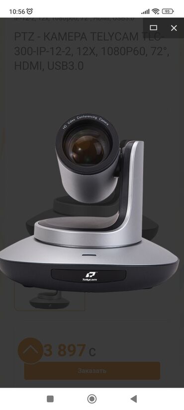 штатив для видеосъемки фотоаппаратом: PTZ - КАМЕРА TELYCAM TLC-300-IP-12-2, 12X, 1080P60, 72°, HDMI, USB3.0