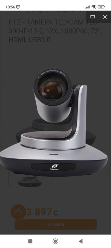 купить видео: PTZ - КАМЕРА TELYCAM TLC-300-IP-12-2, 12X, 1080P60, 72°, HDMI, USB3.0