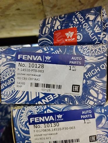 210 4.3: Ролики натяжные FENVA (WXQP), новые в коробке. - Производитель: FENVA — 1