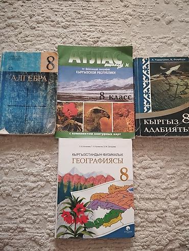 рус: Все по 100с для кыргызских классов. география новая атлас новая для 8 — 1