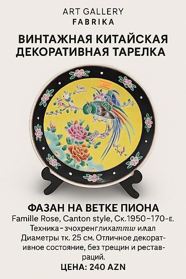 PİONA BUDAGINDA FASİAN Famille Rose, Canton Ustaxanası, təxminən