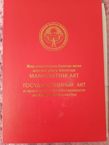 земельный участок первая линия: 15 соток, Для строительства, Договор купли-продажи