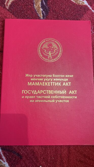 участок сило васток: 14 соток, Для строительства, Красная книга, Договор купли-продажи