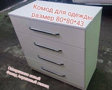 Тумбы, комоды: Срочно продам новый комод для одежды по цене ниже рыночных . Белый