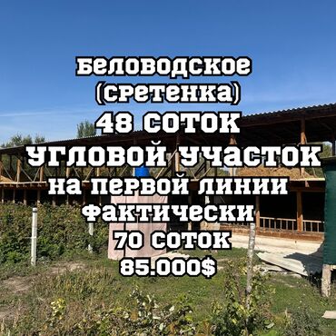 продаю в связи с переездом: 48 соток, Для строительства, Красная книга, Тех паспорт, Договор купли-продажи