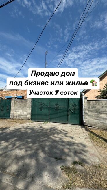 гостевой дом с бассейном: Дом, 110 м², 5 комнат, Собственник, Старый ремонт