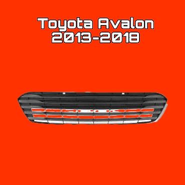 Нижняя решётка бампера для Toyota Avalon (2013–2018) - Назначение at lalafo.kg Нижняя решётка бампера для Toyota Avalon (2013–2018) - Назначение
