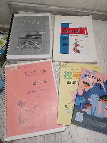 Книги и журналы: Купить можно в центре или в Кок-жаре. От 50 сом до 200 сом Набор — 10