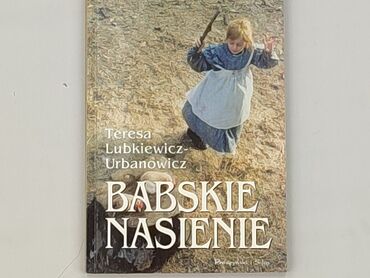 Book, genre - Novel, condition - Perfect