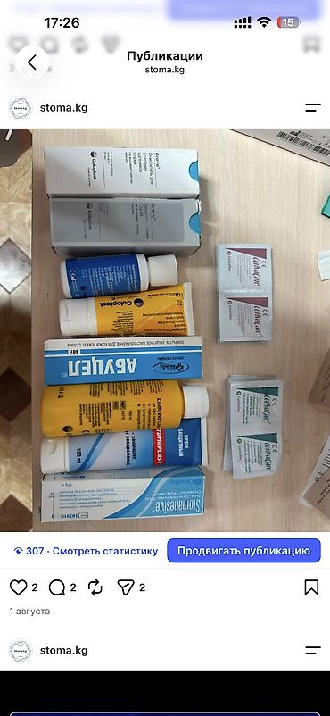 дорого: Калоприемник Абуцел Доставка Интернет‑магазин STOMA.KG — — 9