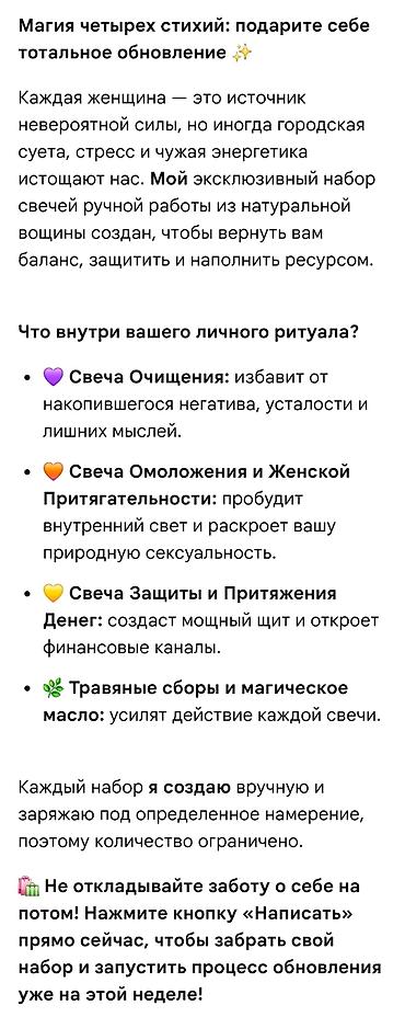 Декор и интерьер: 🎁НАБОР СВЕЧЕЙ ДЛЯ РИТУАЛОВ Идеальный подарок для себя и близких — 9