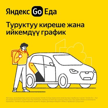 додо пицца курьер: Требуется Велокурьер, Мото курьер, На самокате Подработка, Гибкий график, Премии, Старше 18 лет
