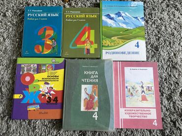 учебник русский язык 7 класс: Книги для 3-4 классов в отличном состоянии Русский язык 3 класс