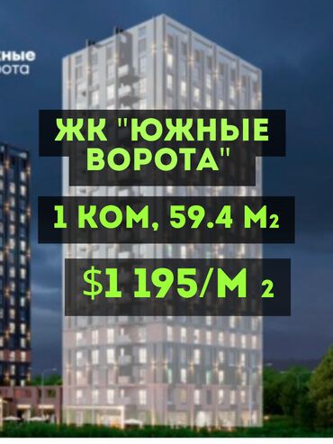 срочно связи выездом: 1 комната, 60 м², Элитка, 9 этаж