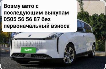 электромобиль neta: Белый электрический кроссовер с современным дизайном. Автомобиль