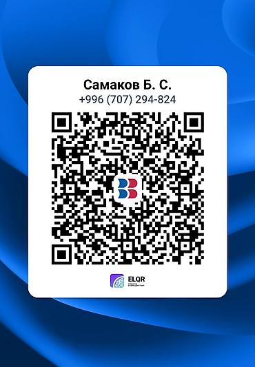 1 сом болсо да жардам Описание: - Персональная QR‑визитка с быстрым