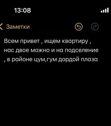 двухэтажные дома: Ищем квартиру для двух человек, также рассматриваем вариант