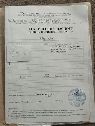 квартира бишкек 2 комната: 2 бөлмө, 41 кв. м, 2 кабат