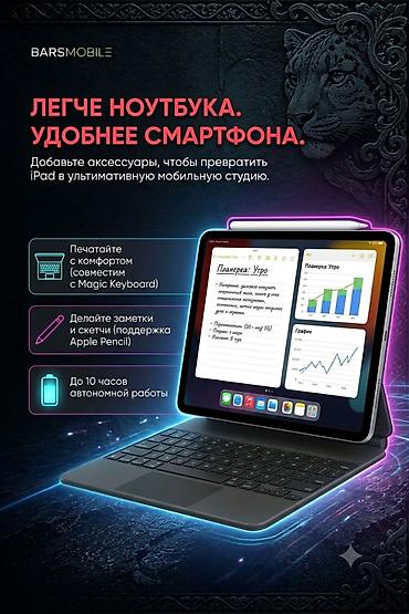 ipad mini: Планшет, Apple, память 256 ГБ, 10" - 11", 5G, Новый, Классический — 6