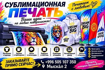 печать на кружках сублимацией: Сублимационная печать — ваши идеи на любых поверхностях! Что — 1
