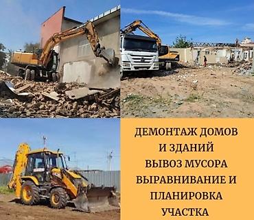 dem al: Демонтаж Демонтаж Демонтаж Демонтаж Демонтаж Демонтаж Опытные — 9