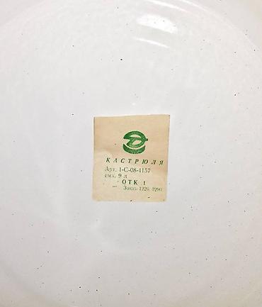 emal qazan: Qazan, SSRİ — 3