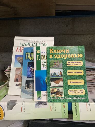 английский язык 7 класс книга: Познавательная, образовательная и развлекательная литература! Книги