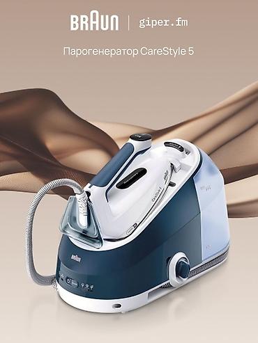 Buxar generatorlu ütülər: Braun CareStyle 5 buxar generatoru ütü - Güclü buxar çıxışı: dərin — 4