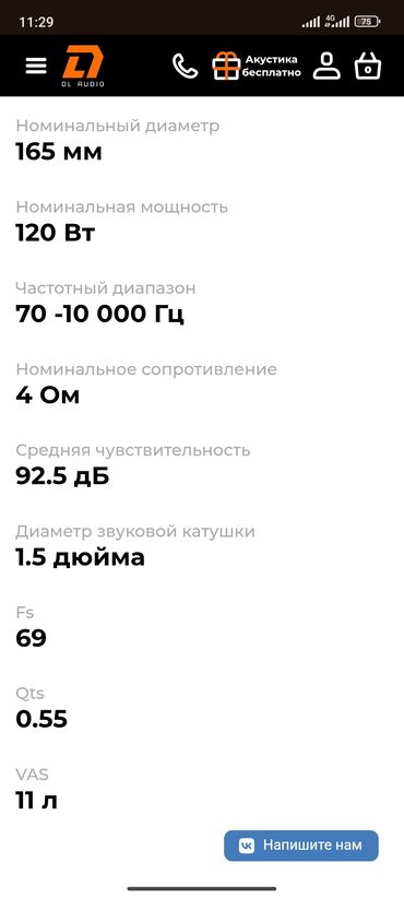 Динамики для авто: DL Audio. Урал.усилитель. Оригиналные пищалки Volkswagen Golf 3 2500с — 5