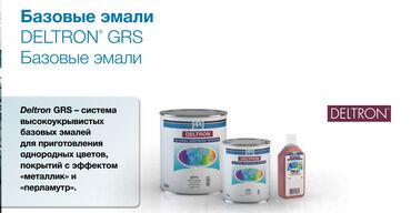 тюнинг санг йонг актион в Кыргызстан: Продаю Базовые Автоэмали PPG.Оптом-165 литров