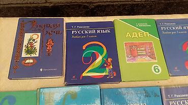 бир: Орус тили, 2-класс, Колдонулган, Өзү алып кетүү, Акысыз жеткирүү, Акылуу жеткирүү — 3