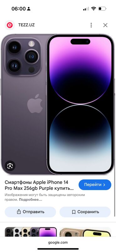 купить микрофон для компьютера: IPhone 14 Pro, Колдонулган, 256 ГБ, Коргоочу айнек, 85 %