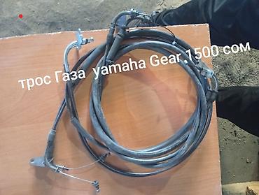 Мотозапчасти и аксессуары: Запчасти для скутера Yamaha Gear yamaha jog также есть другие запчасти — 23