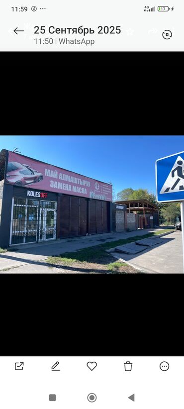 дом арча бешик аренда: Арендага берилет