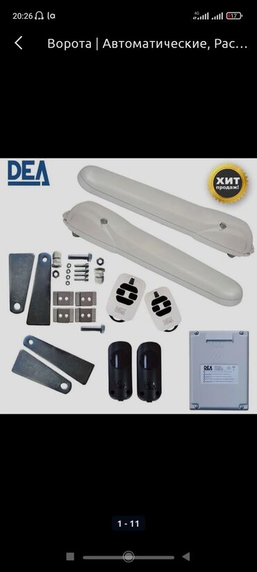 Откатные ворота: Распашные ворота от производителя. Изготавливаем надежные at lalafo.kg — 3 Откатные ворота: Распашные ворота от производителя. Изготавливаем надежные — 3
