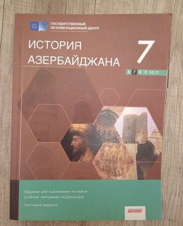 история азербайджана 6 класс тесты ответы: Дим тдгк история Азербайджана 7 класс 2019