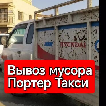 Другие товары для детей: Вывоз мусора вывоз мусора вывоз мусора вывоз мусора вывоз мусора вывоз