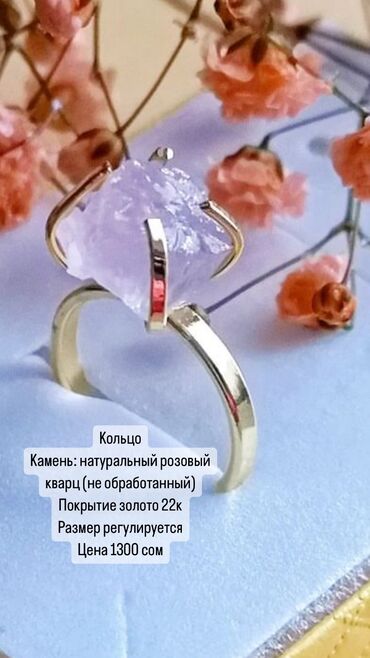 кольцо с камнем: Продам кольцо женское. Камень: натуральный розовый кварц (не