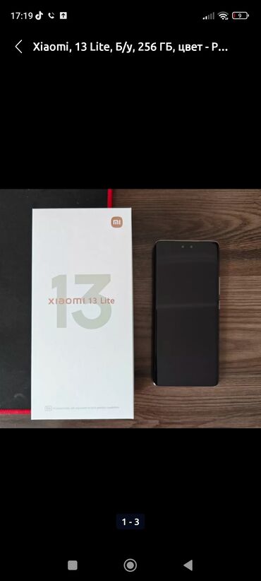 xiomi 13 lite: Xiaomi, 13 Lite, Б/у, 256 ГБ, цвет - Черный, 2 SIM