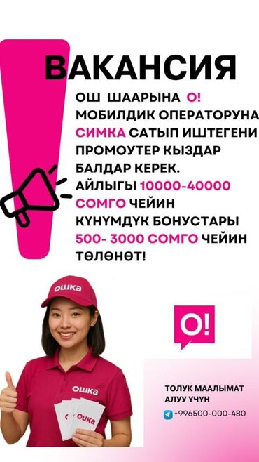 массажисты бишкек: Только звонить
