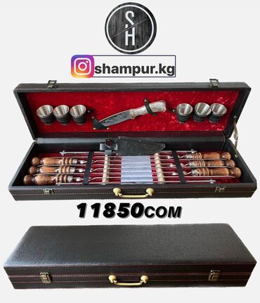 Шашлычные наборы: Набор для пикника в кейсе с отделкой под кожу крокодила включает в at lalafo.kg — 2 Шашлычные наборы: Набор для пикника в кейсе с отделкой под кожу крокодила включает в — 2