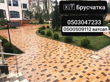 цианид купить в аптеке: Жол бордюру