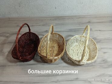 упаков: Корзина, Б/у, Самовывоз, Бесплатная доставка, Платная доставка