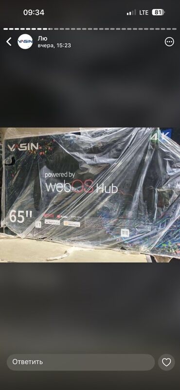 антена для телевизор: Смарт‑телевизор YASIN 65" - Диагональ: 65" - Разрешение: 4K Ultra HD