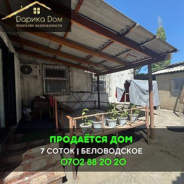 комнаты ыссык куль: 📌В селе Беловодское прям по трассе Кара - Балта Бишкек срочно — 1