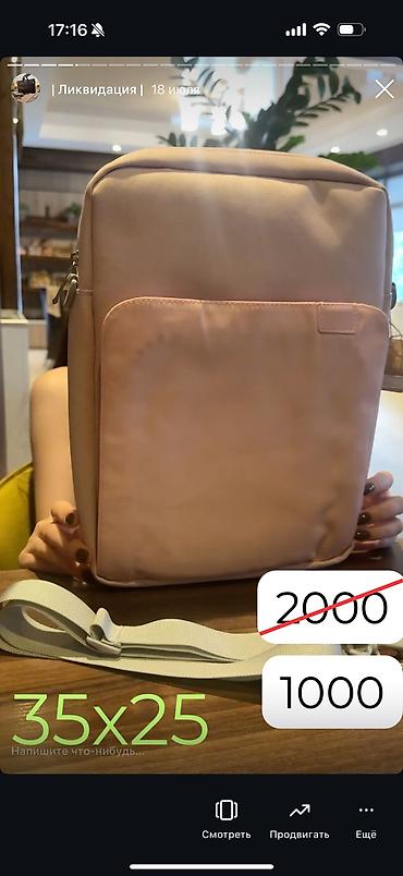 Чехлы и сумки для ноутбуков: СУМКИ ПО 500 сом! Ликвидация Хорошего качества Розовые немного — 10