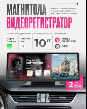 смарт колонка: Новый, Нестандартный, 10 ", Android (встроенная ОС), Android Auto, 2 ГБ ОЗУ, 32 Гб ПЗУ