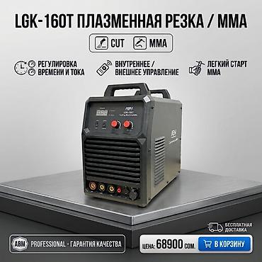 cut: Плазморез без ЧПУ, Новый, В наличии — 1