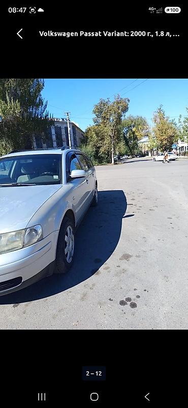 генератор фольксваген гольф 3: Volkswagen Passat Variant: 2000 г., 1.8 л, Бензин, Универсал — 1